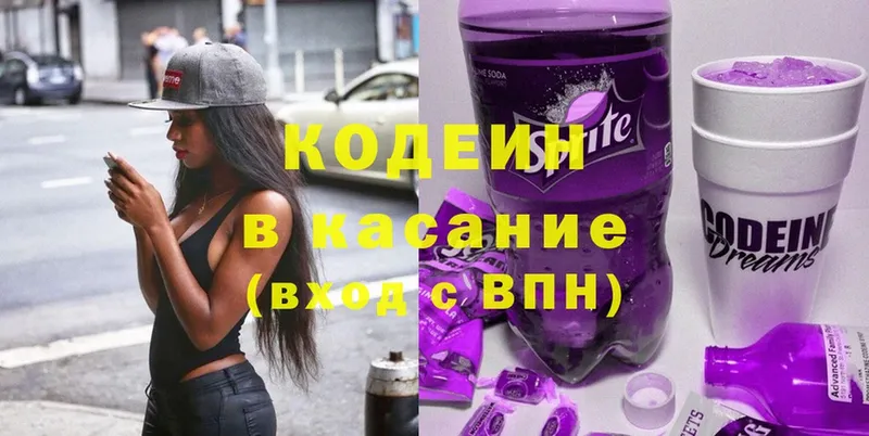 Кодеин Purple Drank  гидра рабочий сайт  Котовск  где купить наркотик 